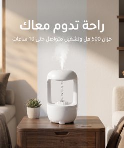 منقي للجو فواحة مضادة للجاذبية
