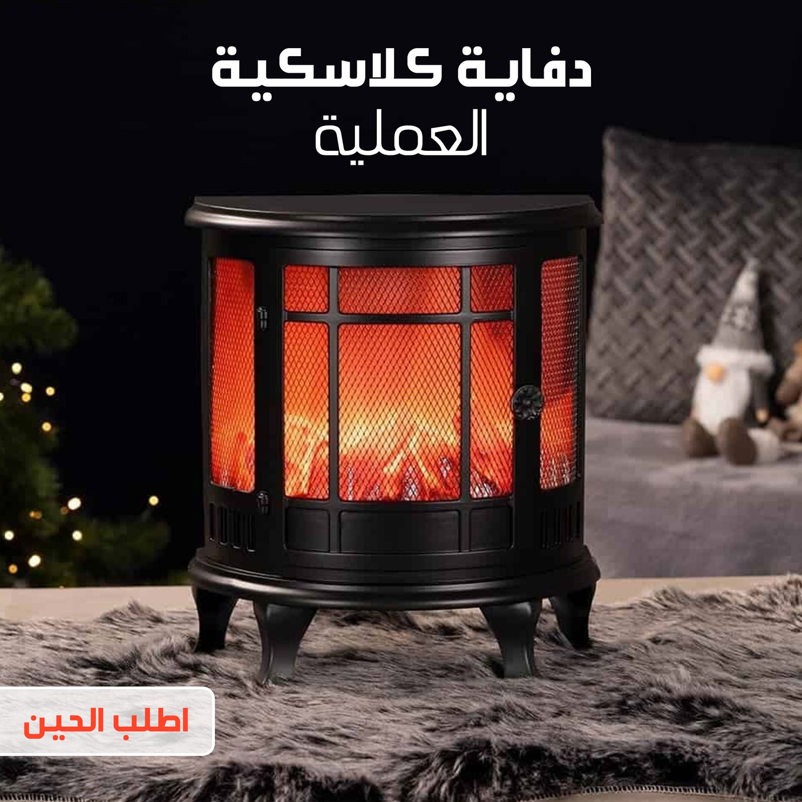 دفاية كلاسيكية عملية بضمان عام - الصورة 2