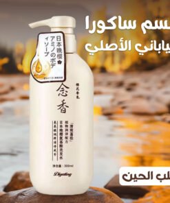 • بلسم ساكورا الياباني الاصلي