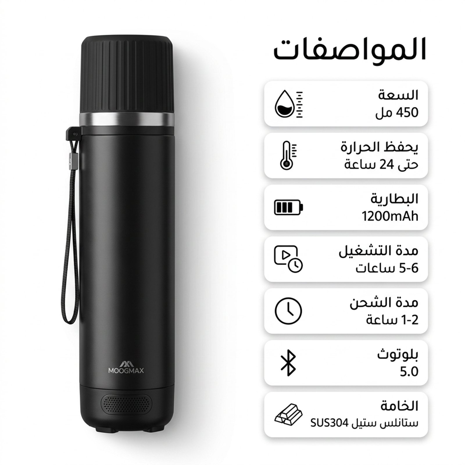 حافظة مشروبات Moog max الذكية مع سبيكر L