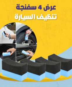عرض 4 سفنجة تنظيف السيارة