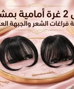 عرض 2 غرة أمامية بمشبك لتغطية فراغات الشعروالجبهة العريضة