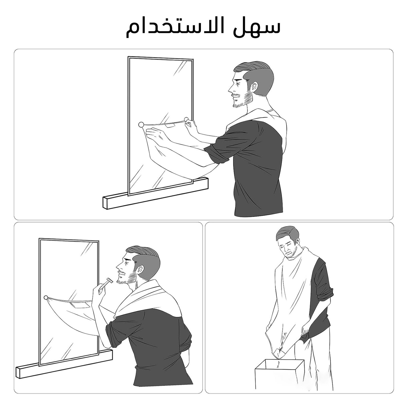 رداء حلاقة اللحية - الصورة 3