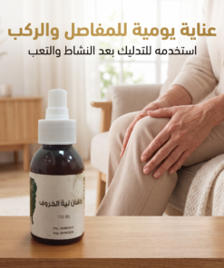 دهان لية الخروف لخشونة الركبة وآلام العضلات