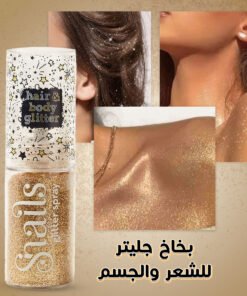 • بخاخ جليتر للشعر والجسم