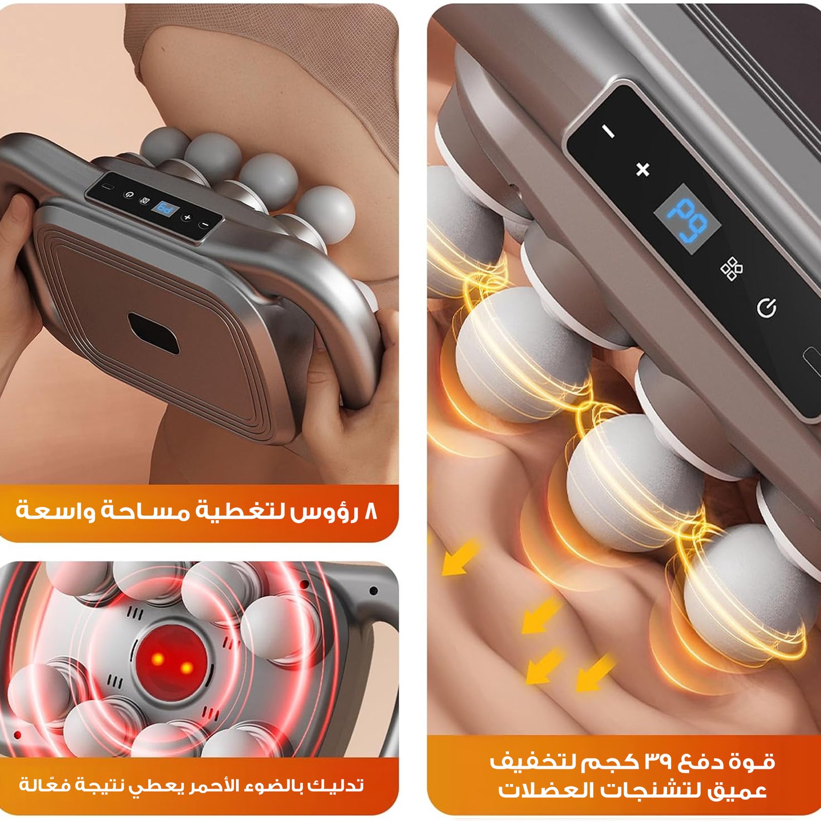 جهاز تدليك كهربائي محمول باليد 8 رؤوس - الصورة 2