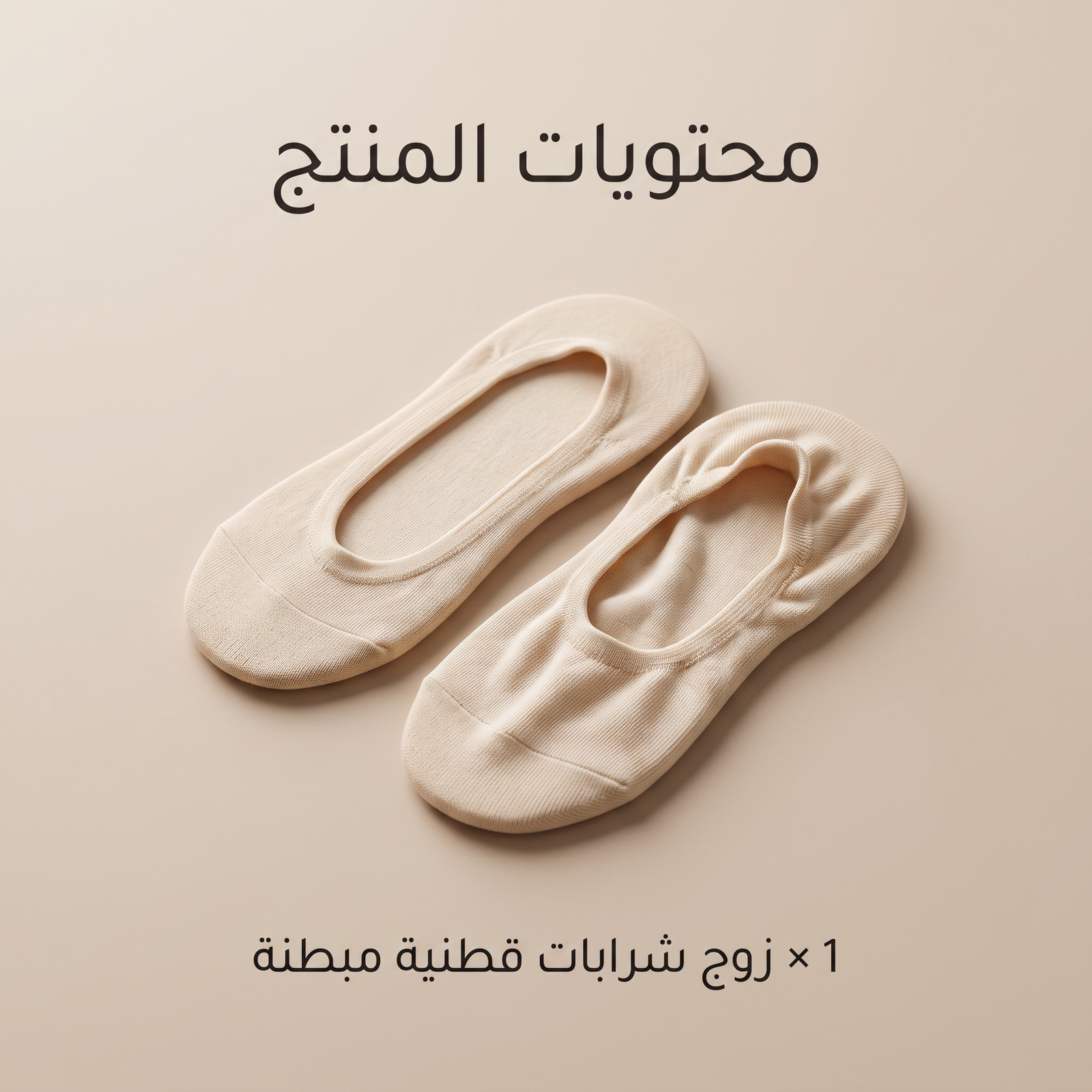 شراب الراحه الطبيه لأسفل القدم (مقاس مرن) - الصورة 3