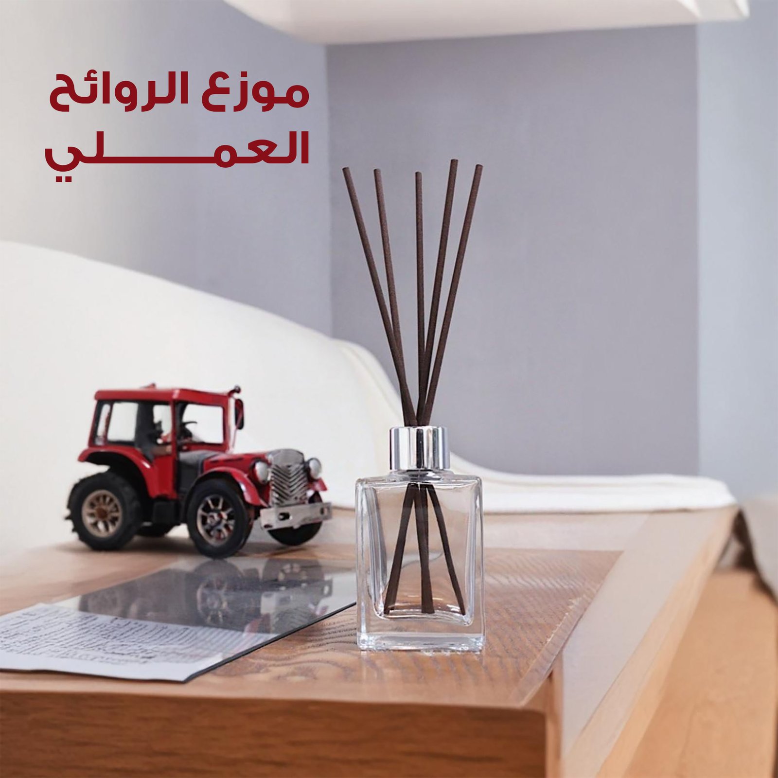 موزع الروائح العملى - الصورة 2