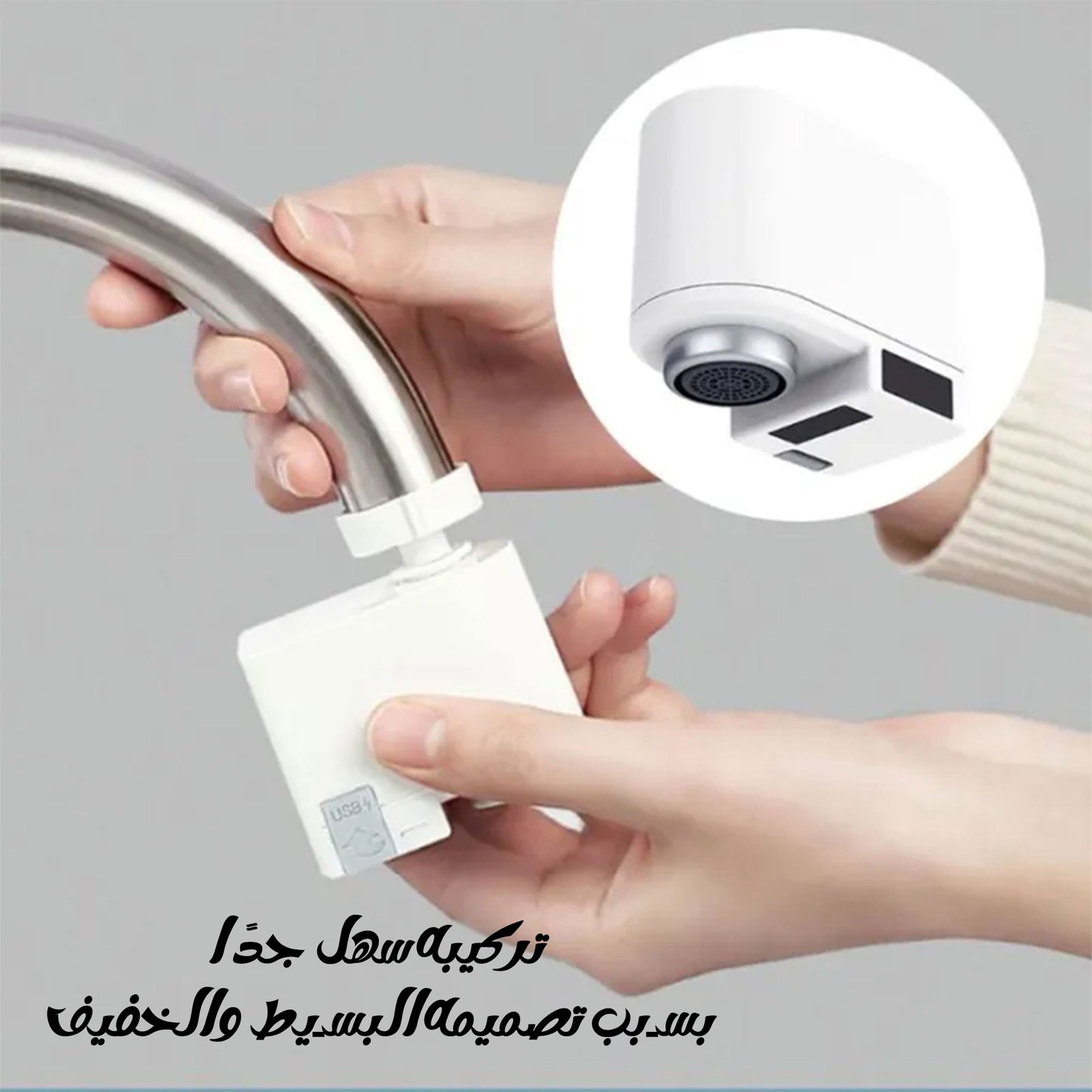 صنبور أوتوماتيكي بدون لمس للمطبخ والحمام - الصورة 3
