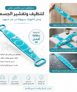 ليفة سيليكونية لازالة الجلد الميت