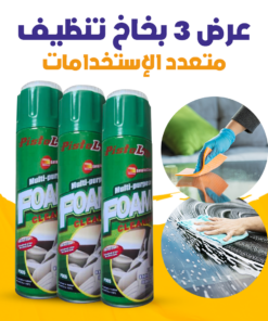 عرض 3 بخاخ تنظيف متعدد الإستخدامات