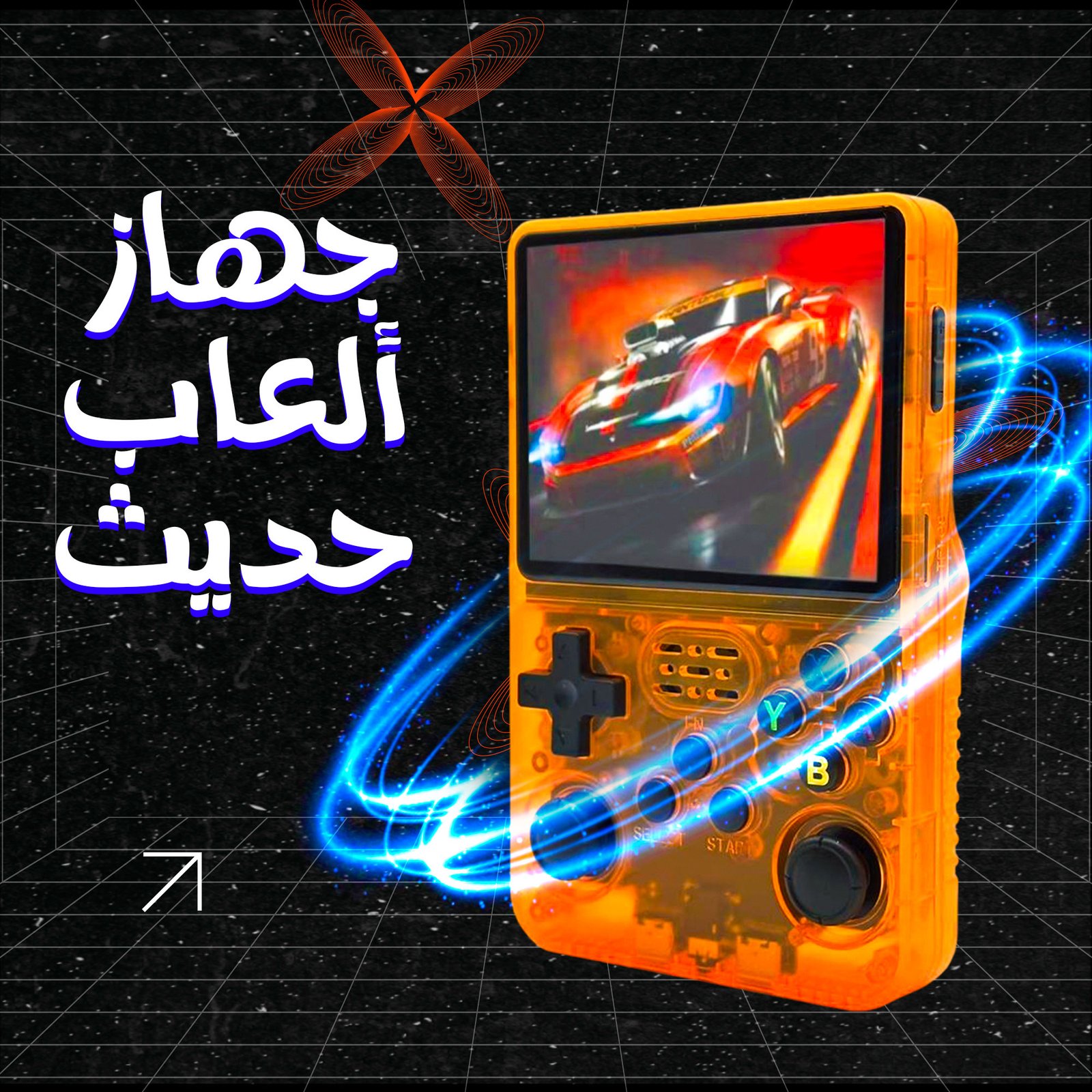 باقة بلاي ستار - الصورة 4
