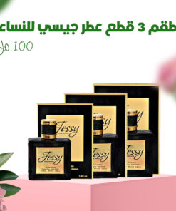 طقم 3 قطع عطر جيسي للنساء 100 مل