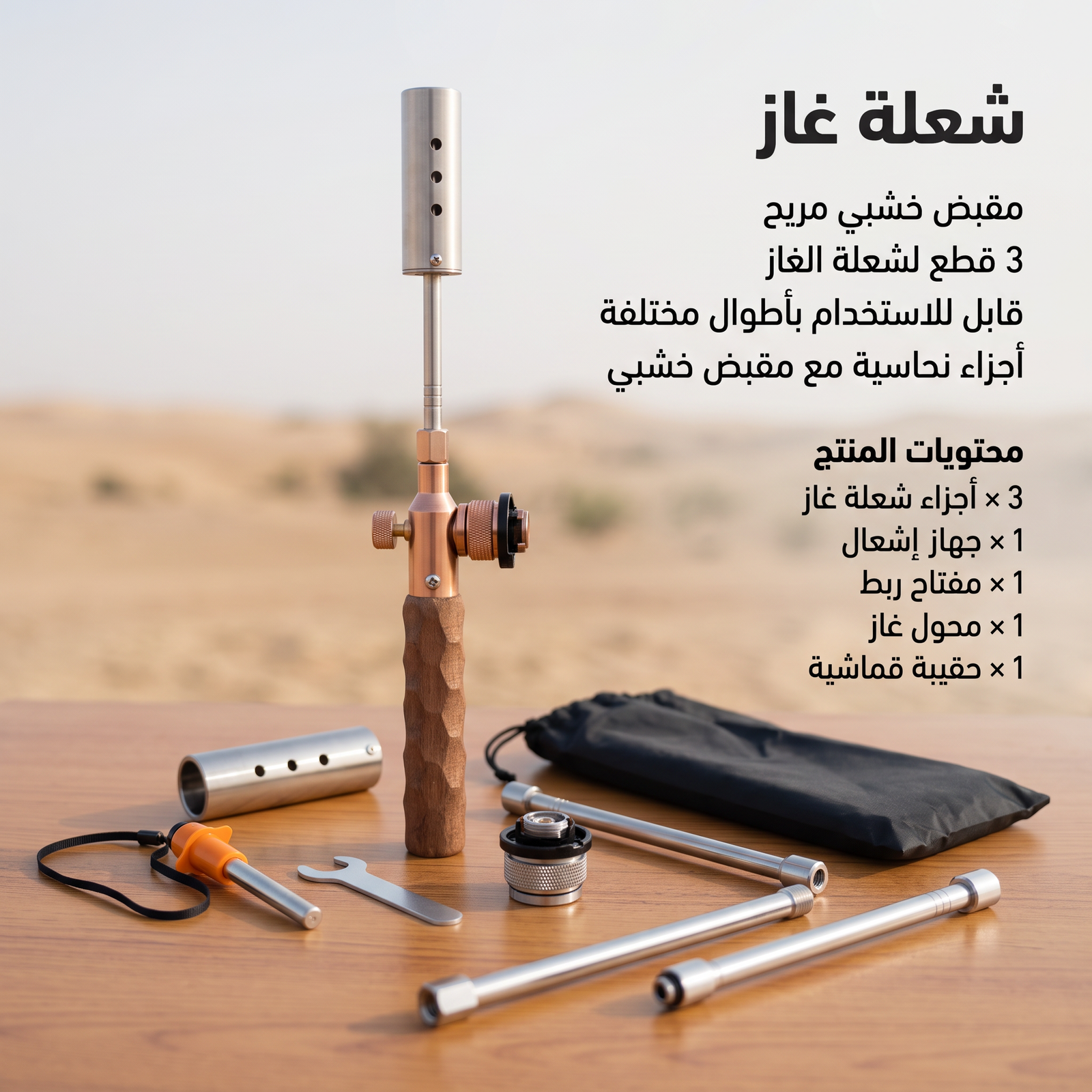 ولاعة غاز للتخييم – رفيقك المثالي للرحلات - الصورة 5