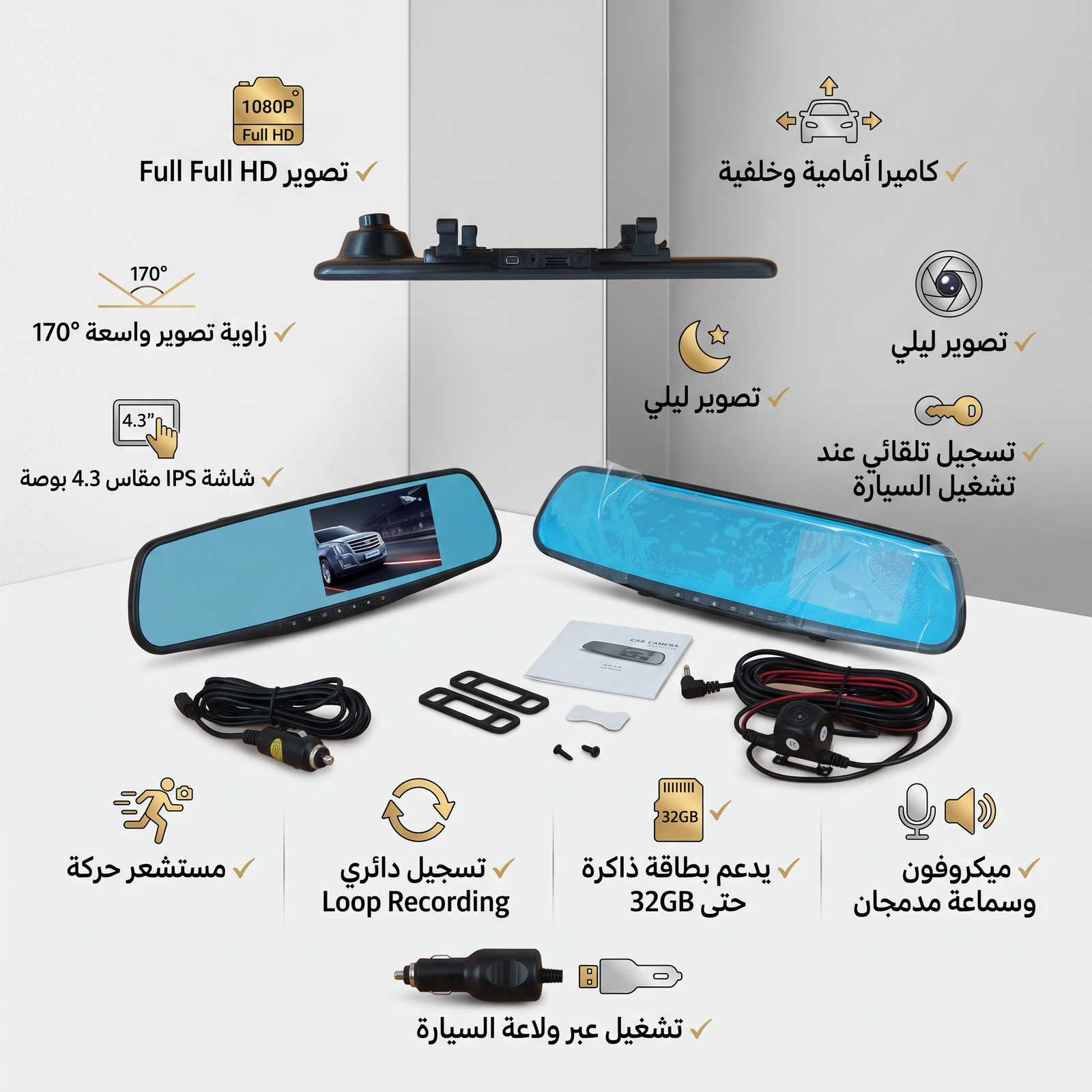 داش كام مرآة احترافية Full HD بشاشة 4.3 بوصة وكاميرا أمامية وخلفية واسعة 170° مع تصوير ليلي وتسجيل تلقائي تركب عن طريق ولاعة السيارة - الصورة 4