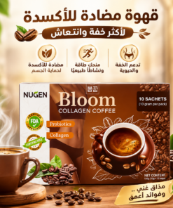قهوة بلوم اليومية–  بالكولاجين ومضادات الأكسدة