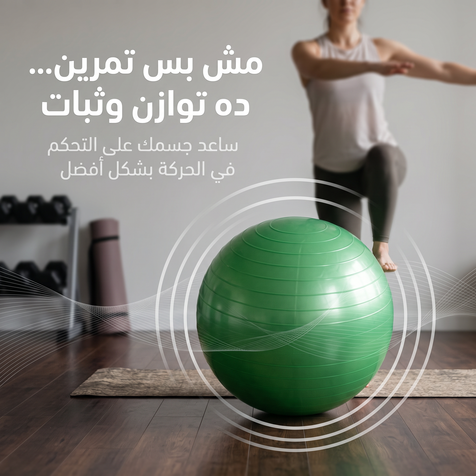 • كرة تمارين - الصورة 3