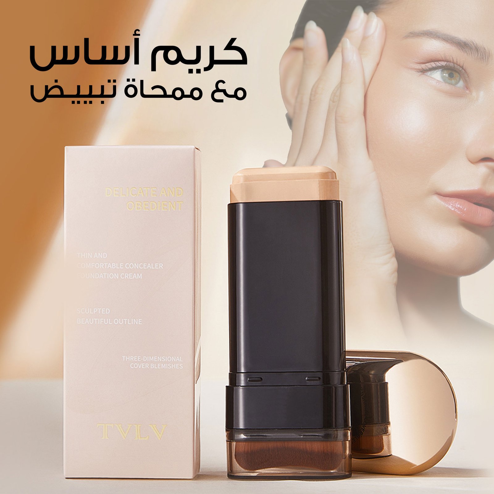 عرض 2 كريم أساس مع ممحاة تبييض - الصورة 3