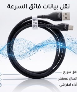 • كابل شحن  USB-type c