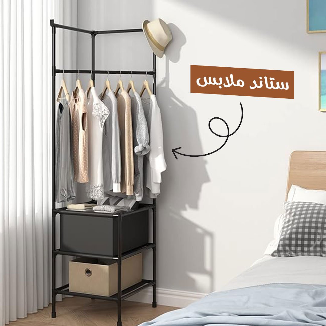 ستاند ملابس زاوية الحديث - الصورة 2