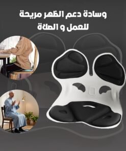 وسادة دعم الظهر مريحة للعمل و الصلاة
