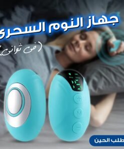 • جهاز النوم السحرى (فى ثواني)