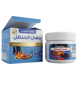 دهان الحنظل كريم خاص لألم الركبة والمفاصل و العضلات - 50 جرام