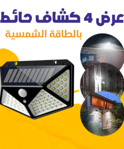 عرض 4 كشاف حائط بالطاقة الشمسية