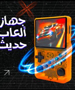 جهاز ألعاب حديث