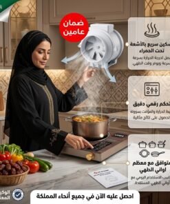 عرض المطبخ (موقد سيراميك ذكي بضمان عامين+ شفاط ومروحة متنقلة بضمان عامين)