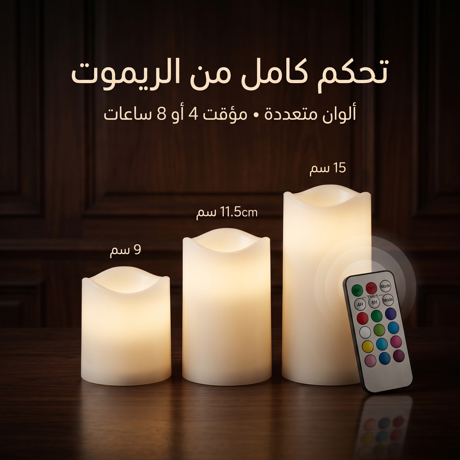 شمعه ذكيه بريموت RGB - الصورة 2