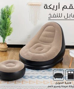 طقم أريكة قابل للنفخ