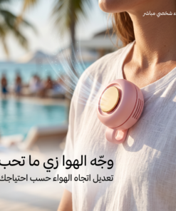مروحة صغيرة محمولة