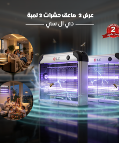 عرض 2 صاعق حشرات 2 لمبة ضمان عامين- دي ال سي