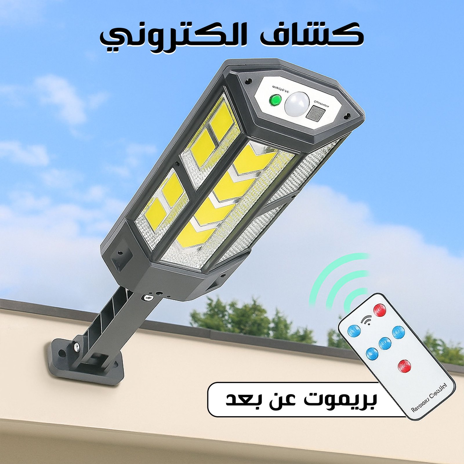 كشاف الكتروني بريموت عن بعد - الصورة 2