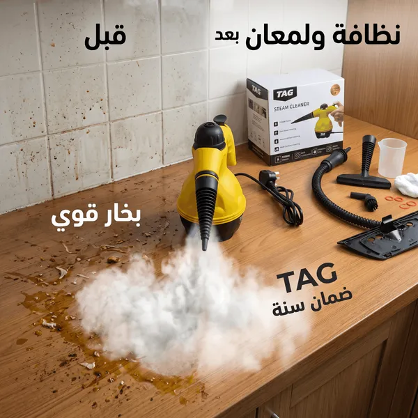 منظف بخار بضمان عامين TAG - الصورة 4