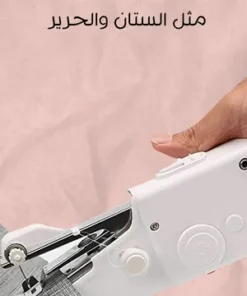 ماكينة خياطة صغيرة محمولة بضمان عام