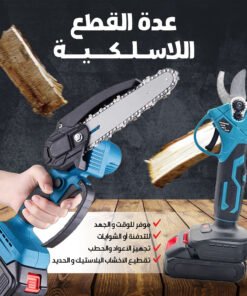 • عدة القطع اللاسلكية