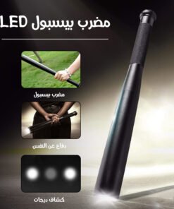 مضرب بيسبول LED