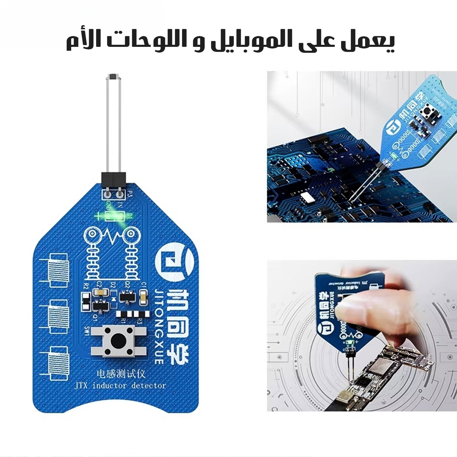 جهاز كشف الأعطال الحديث - الصورة 2