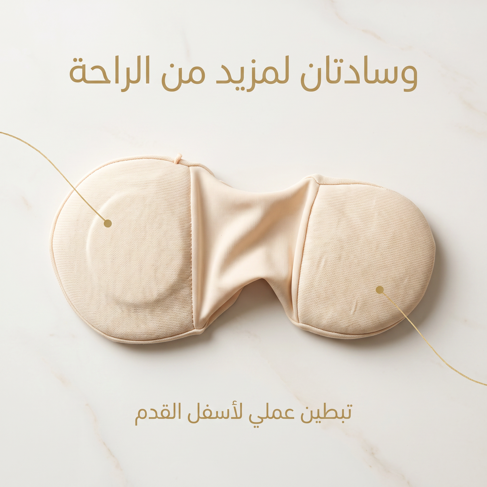 شراب الراحه الطبيه لأسفل القدم (مقاس مرن) - الصورة 4