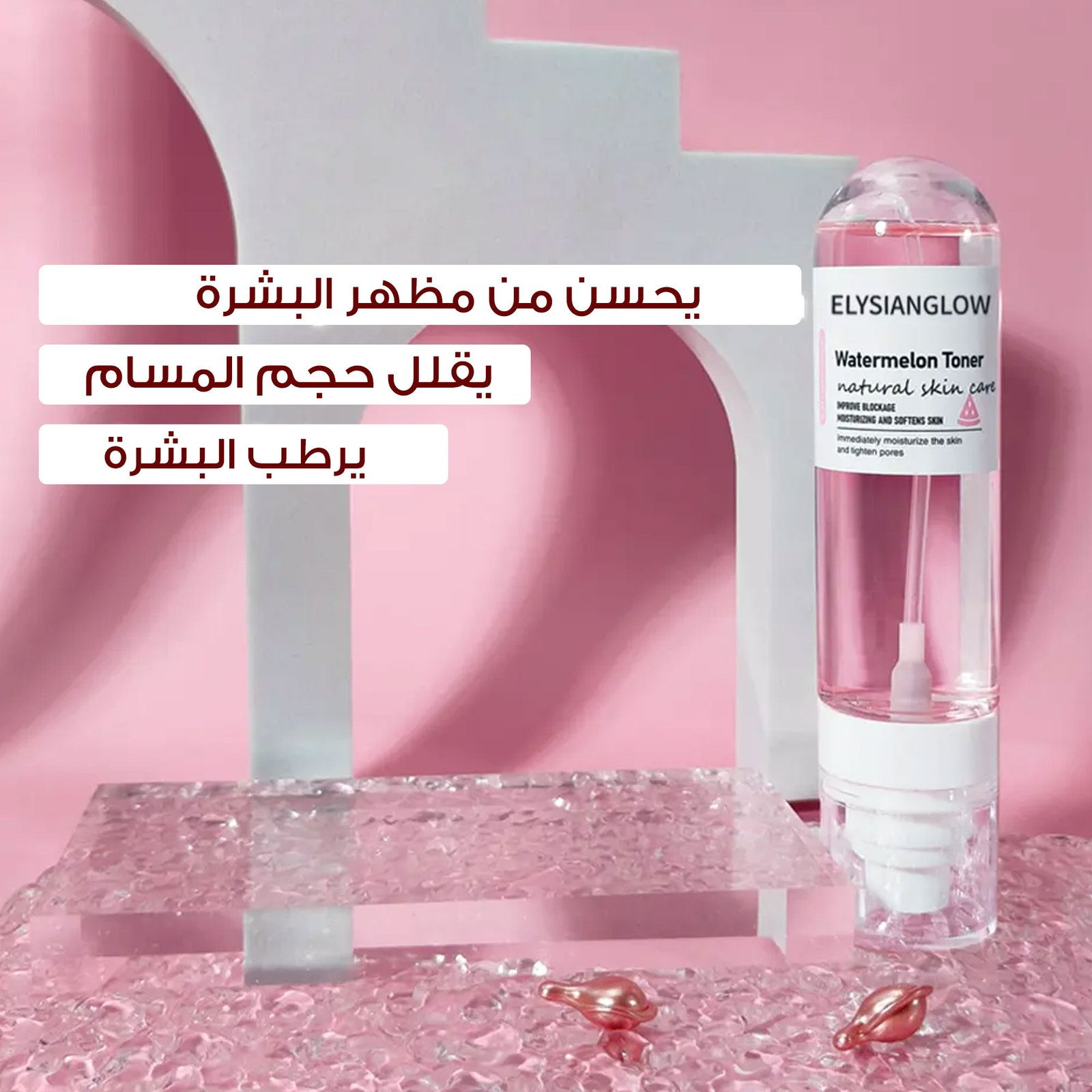 • سبراي تونر للوجه بخلاصة AHA - الصورة 2