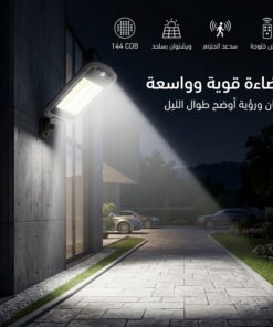 كشاف طاقة شمسية خارجي (6 عدسات ) - إضاءة واسعة وقوية - مزود بريموت كنترول - ضمان عام