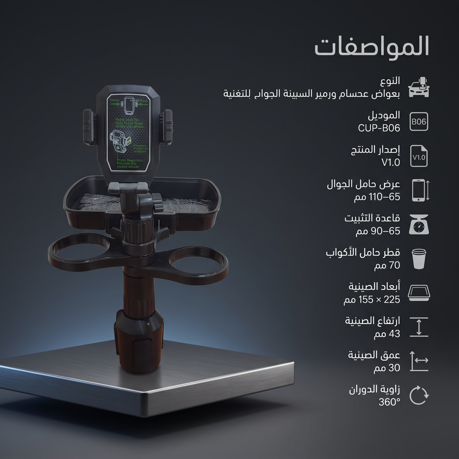 • حامل الجوال و طعام السيارة - الصورة 3