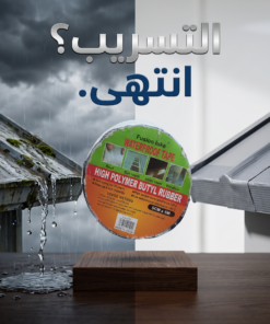 • شريط لاصق حراري 5 متر