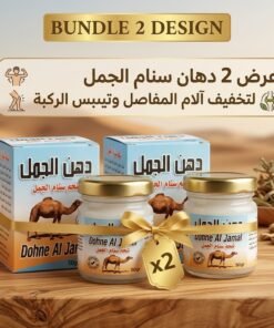 عرض 2 دهان سنام الجمل لتخفيف آلام المفاصل وتيبس الركبة