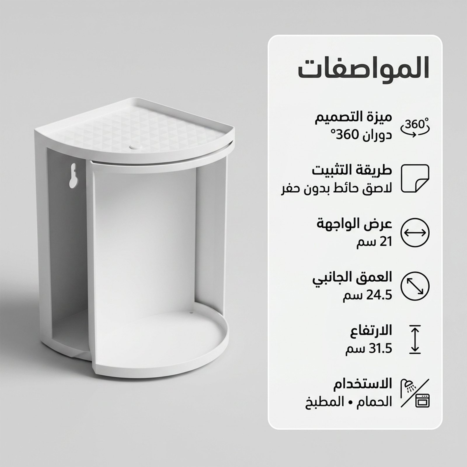 • خزانة الحمام الدوارة 360 درجة - الصورة 3