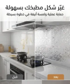 ورق لاصق مقاوم للحرارة (4 متر)