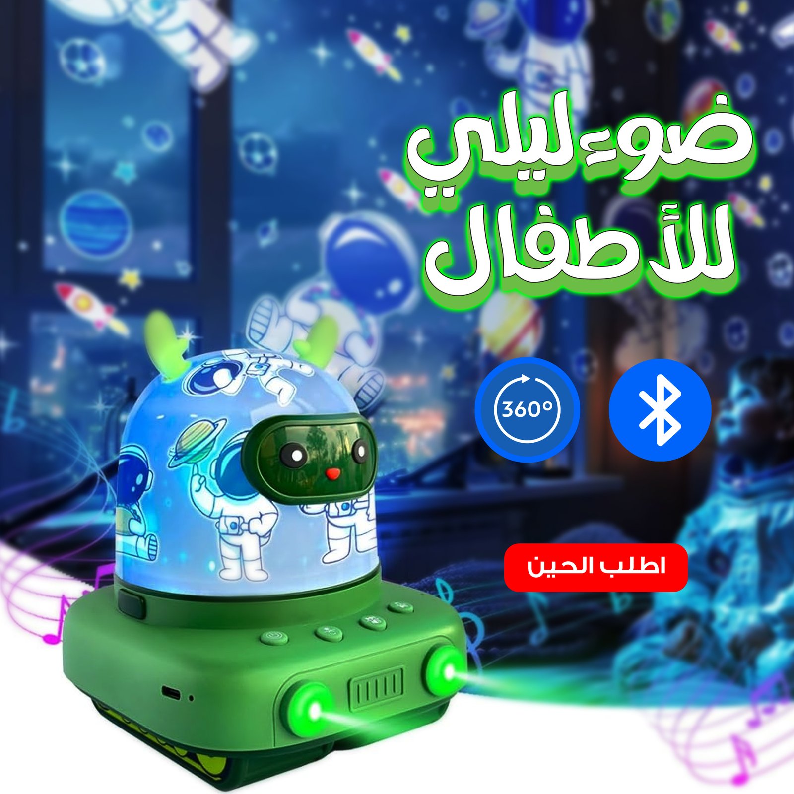 ضوء ليلى للأطفال - الصورة 2