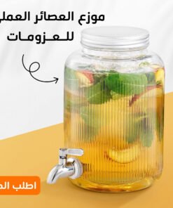 • موزع العصائر و العزومات العملى